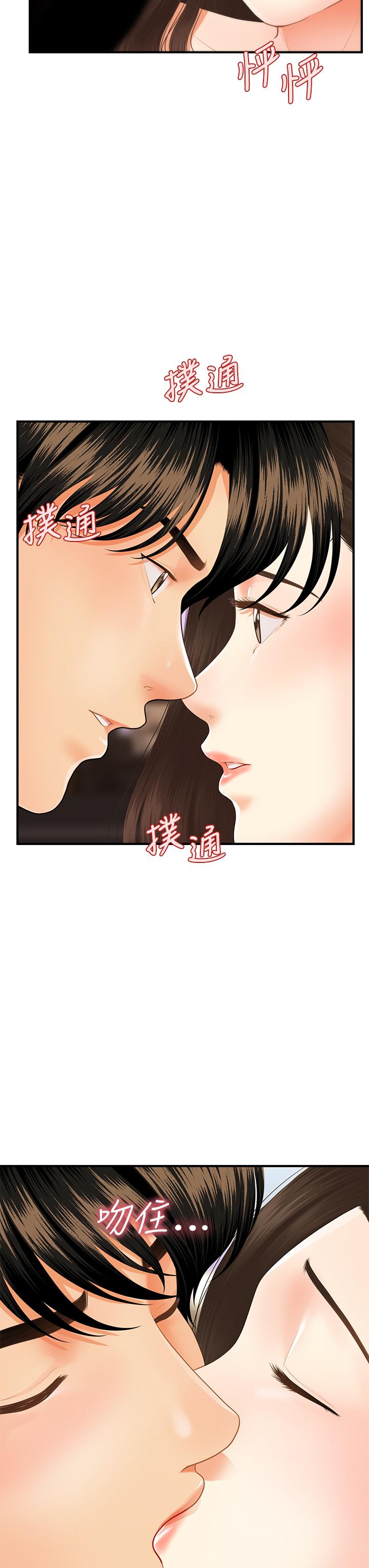 《醫美奇雞》漫画 第56話-今晚，我的身心都給你