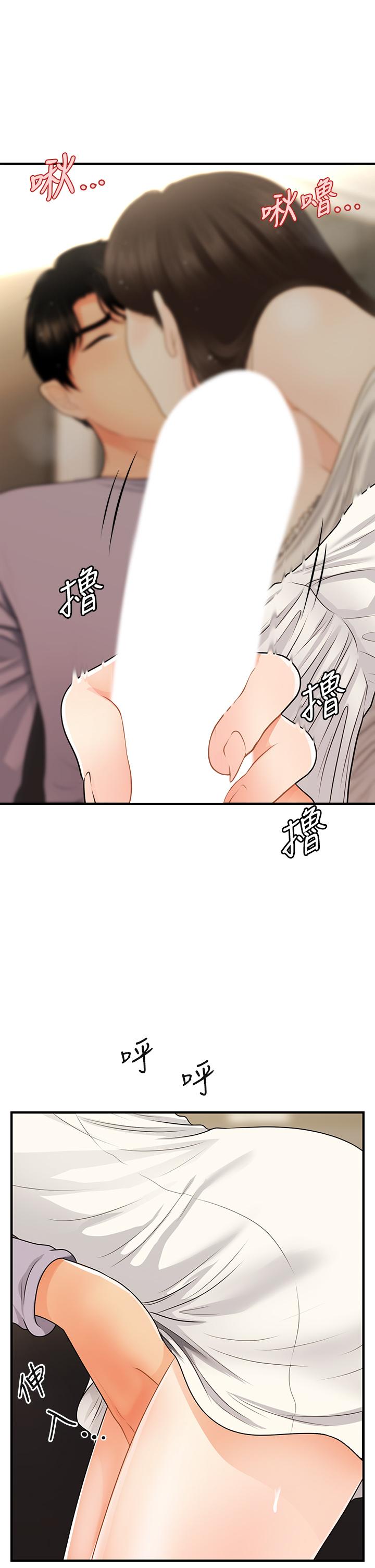 《醫美奇雞》漫画 第56話-今晚，我的身心都給你