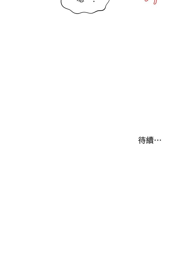 《醫美奇雞》漫画 第57話-莉雅的性愛初體驗