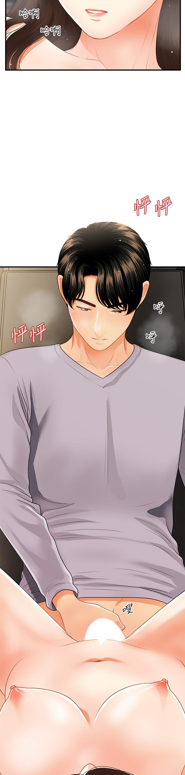 《醫美奇雞》漫画 第57話-莉雅的性愛初體驗