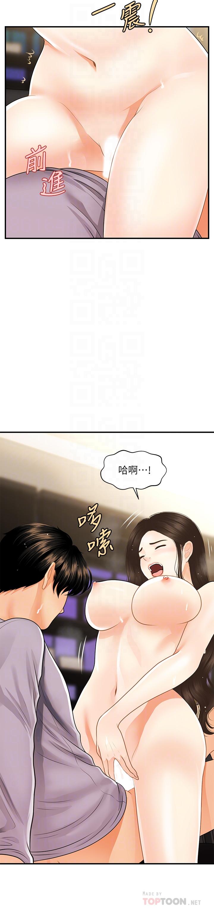 《醫美奇雞》漫画 第57話-莉雅的性愛初體驗