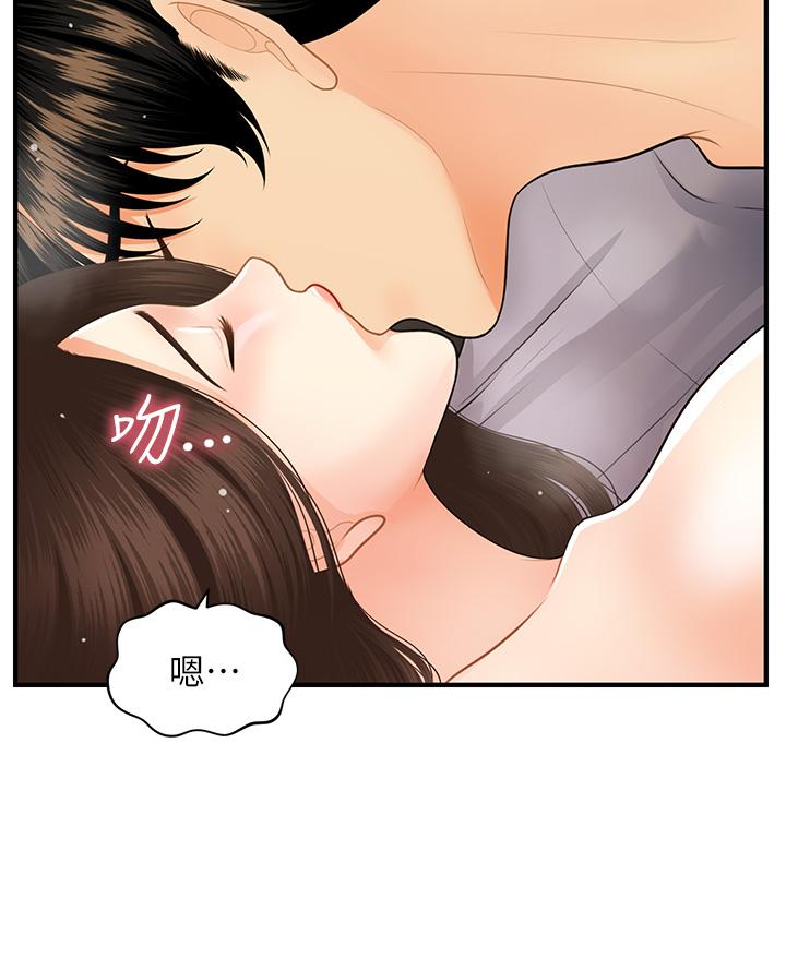 《醫美奇雞》漫画 第57話-莉雅的性愛初體驗