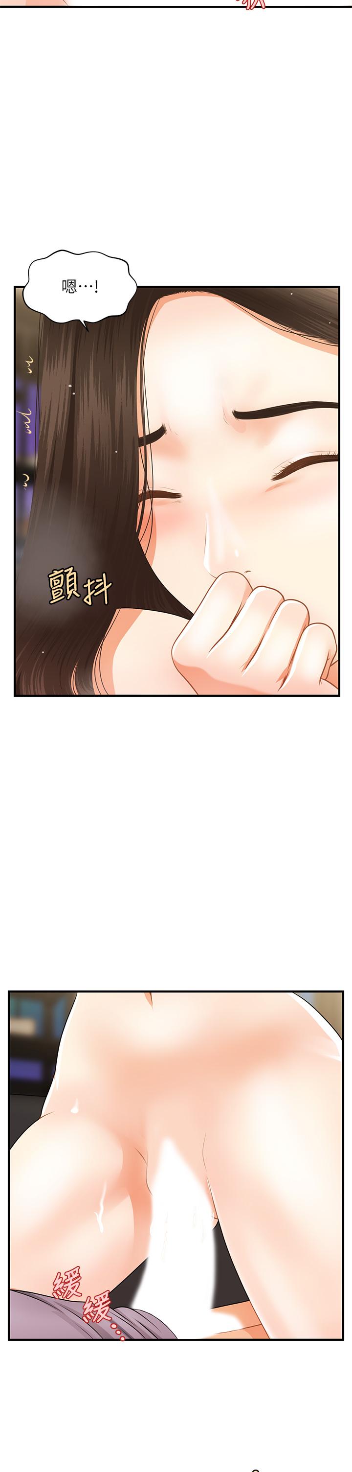 《醫美奇雞》漫画 第57話-莉雅的性愛初體驗