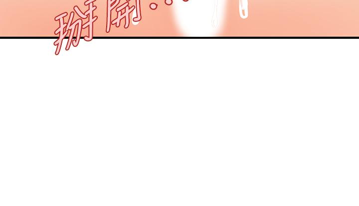 《醫美奇雞》漫画 第58話-飄飄欲仙的感覺