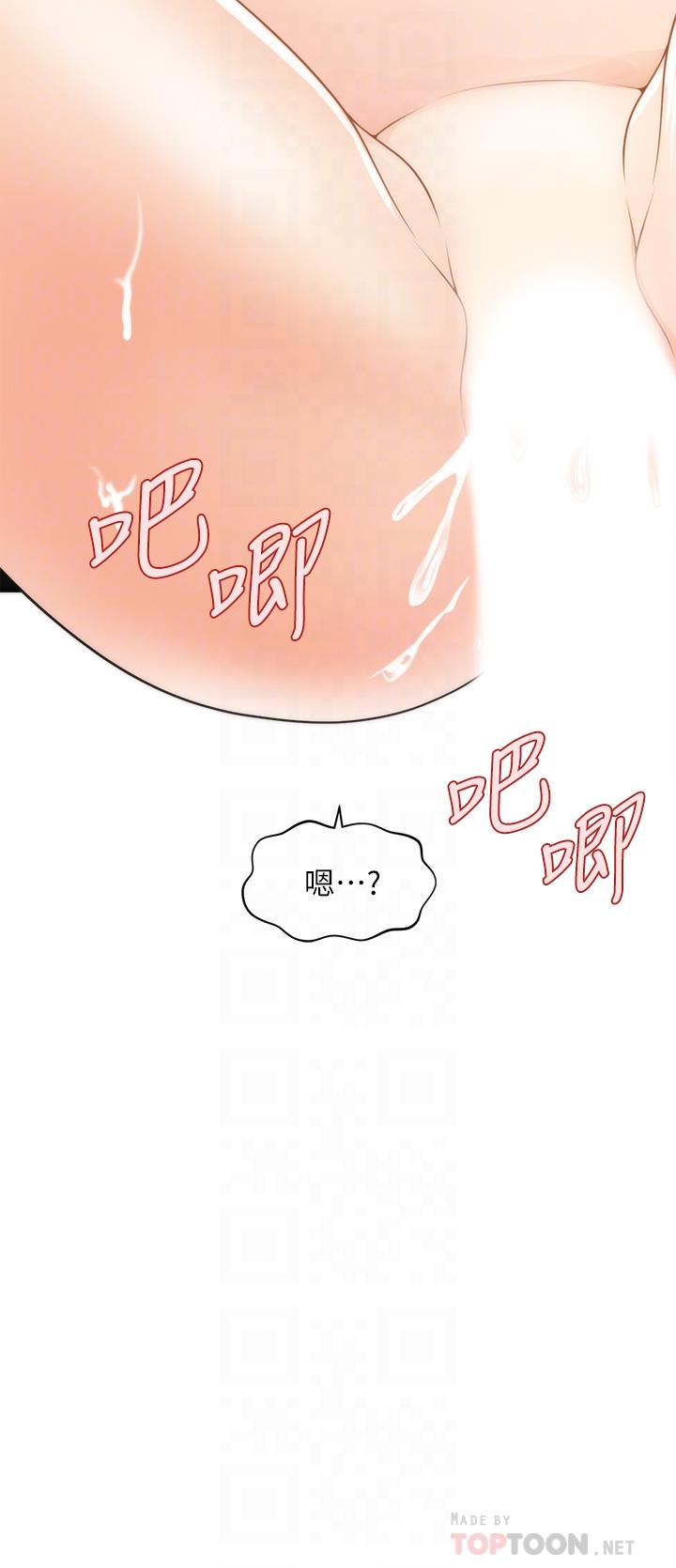 《醫美奇雞》漫画 第58話-飄飄欲仙的感覺