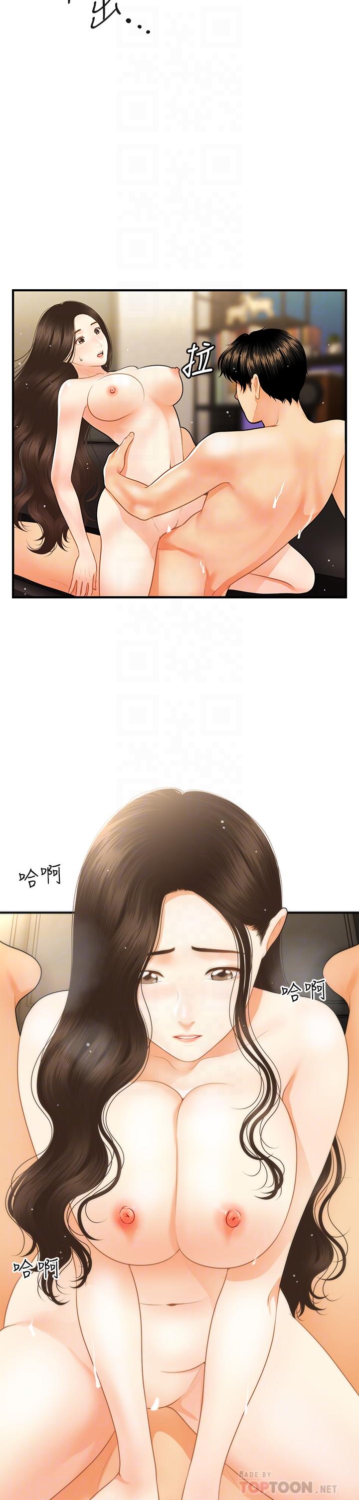 《醫美奇雞》漫画 第58話-飄飄欲仙的感覺