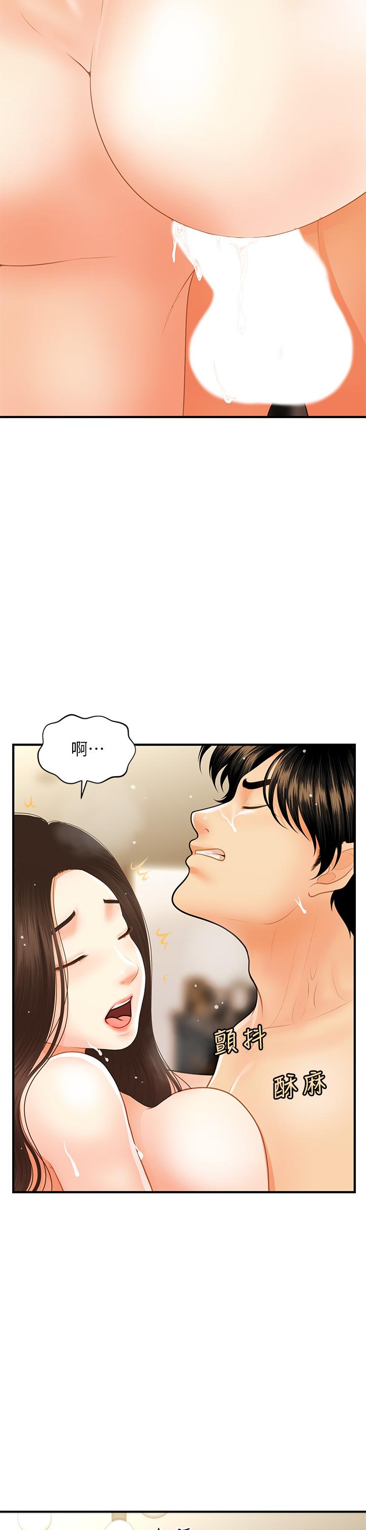 《醫美奇雞》漫画 第59話-這次換我來服務你
