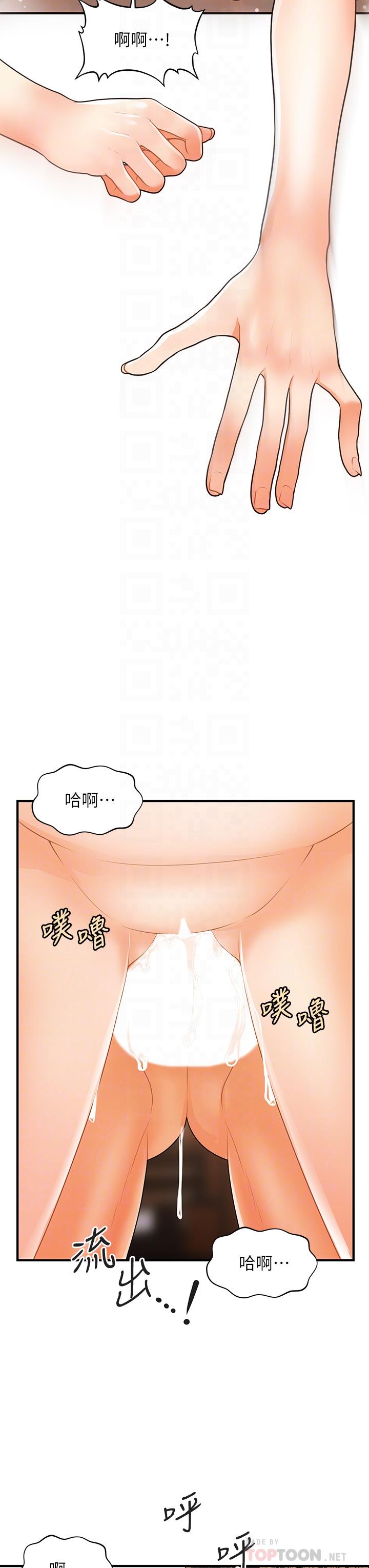 《醫美奇雞》漫画 第59話-這次換我來服務你