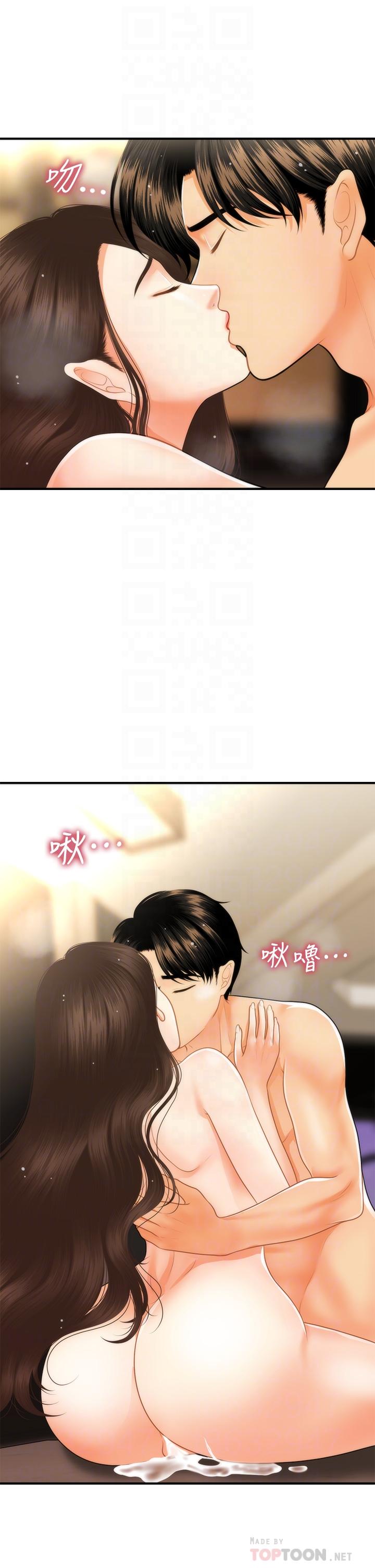 《醫美奇雞》漫画 第59話-這次換我來服務你