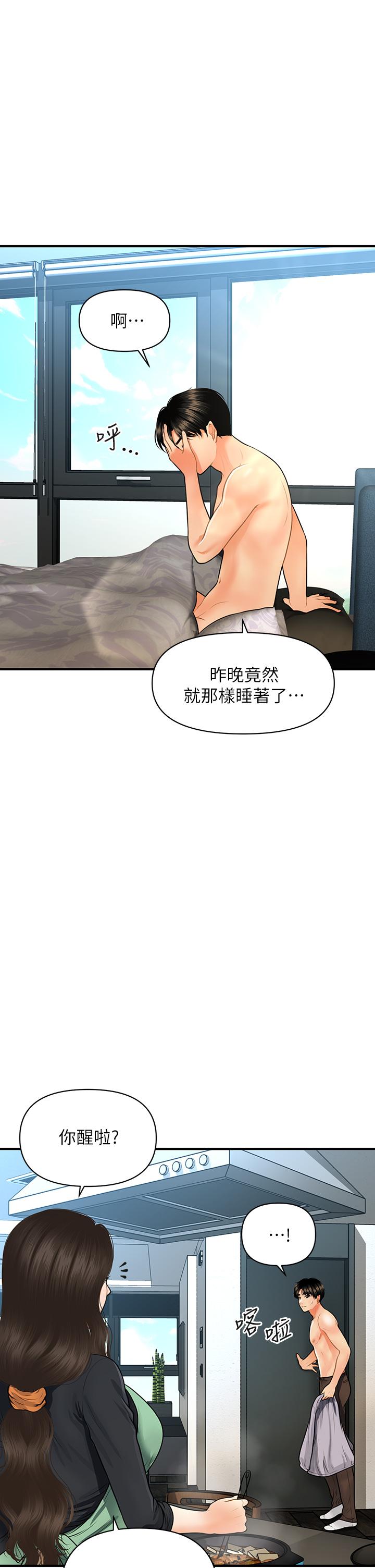 《醫美奇雞》漫画 第59話-這次換我來服務你