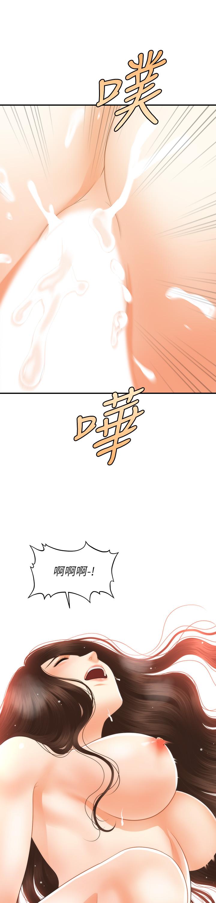 《醫美奇雞》漫画 第59話-這次換我來服務你
