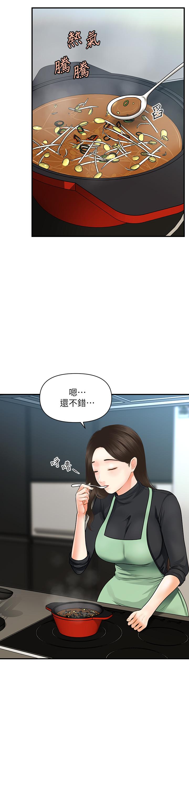 《醫美奇雞》漫画 第60話-你跟我老婆在做什麼