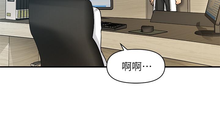 《醫美奇雞》漫画 第61話-給智媛的補償