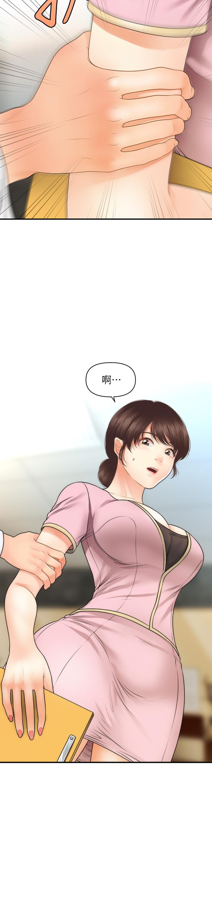 《醫美奇雞》漫画 第61話-給智媛的補償