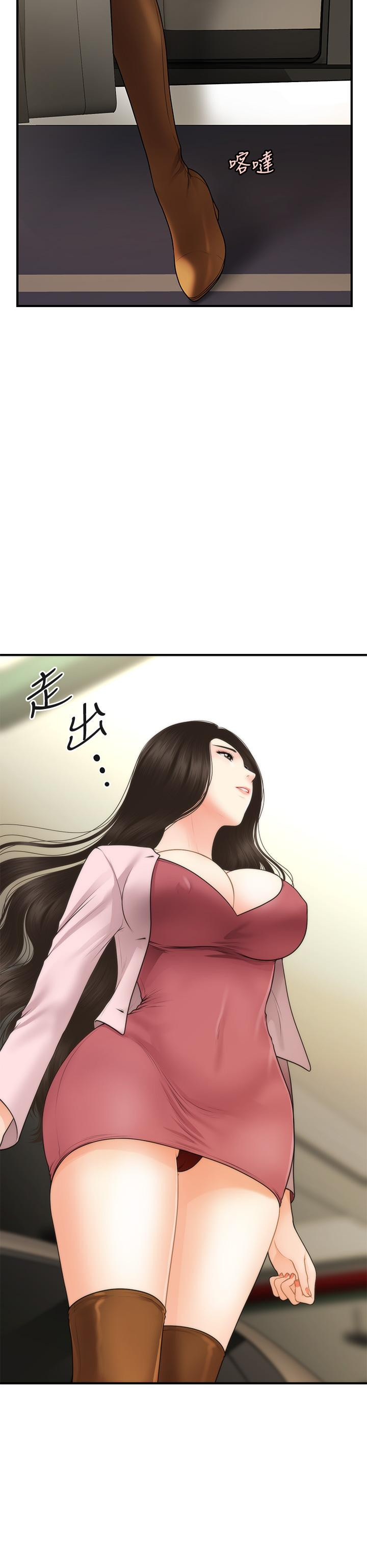 《醫美奇雞》漫画 第61話-給智媛的補償