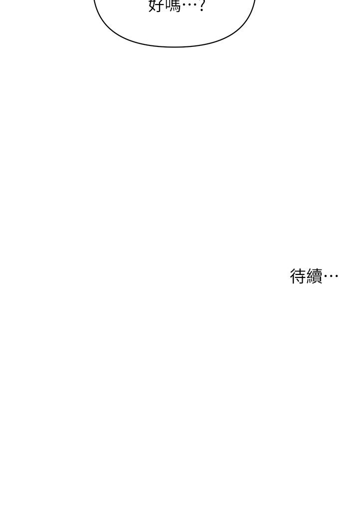 《醫美奇雞》漫画 第62話-大膽求幹的智媛