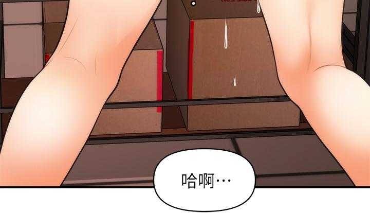 《醫美奇雞》漫画 第62話-大膽求幹的智媛