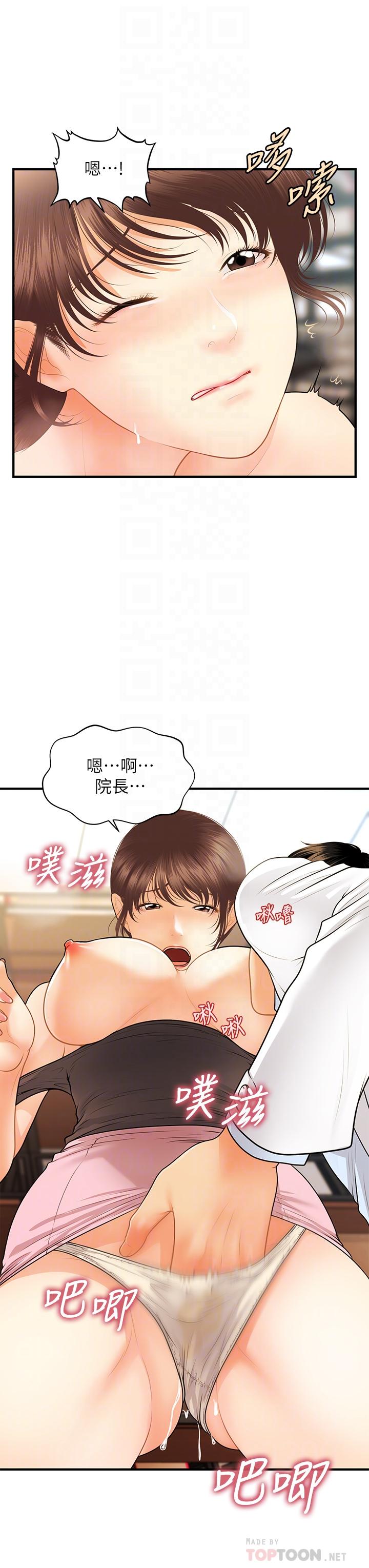 《醫美奇雞》漫画 第62話-大膽求幹的智媛