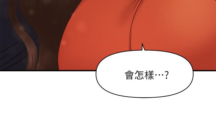 《醫美奇雞》漫画 第63話-摩天輪上的擁吻