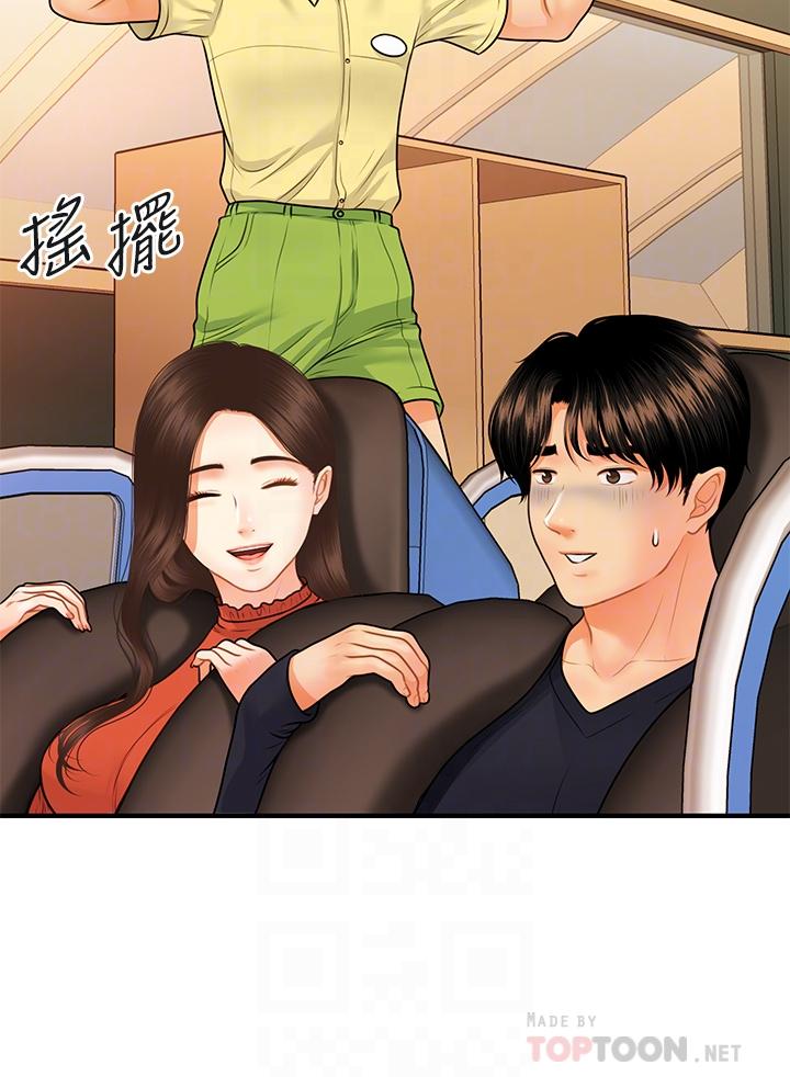 《醫美奇雞》漫画 第63話-摩天輪上的擁吻