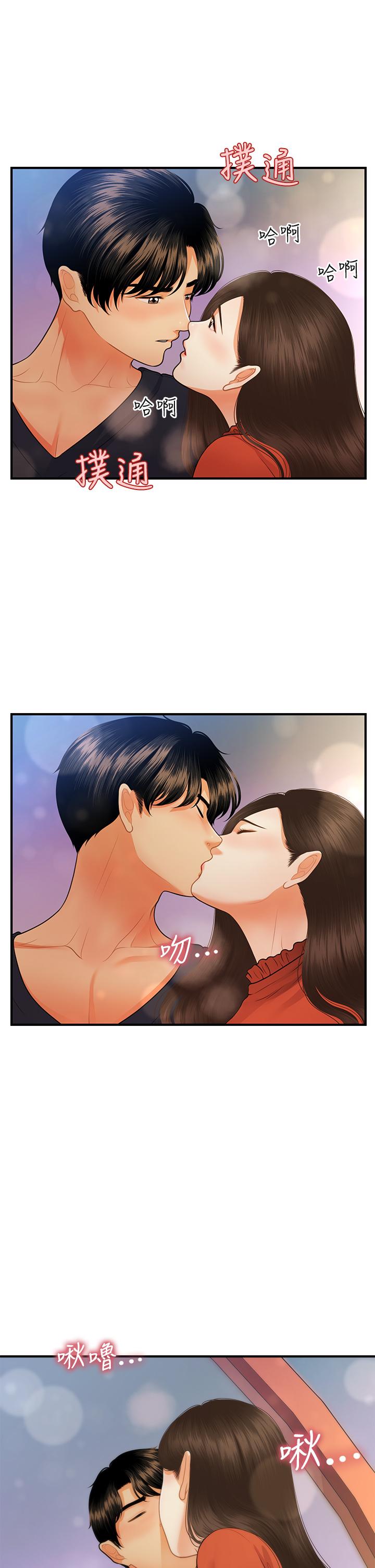 《醫美奇雞》漫画 第63話-摩天輪上的擁吻