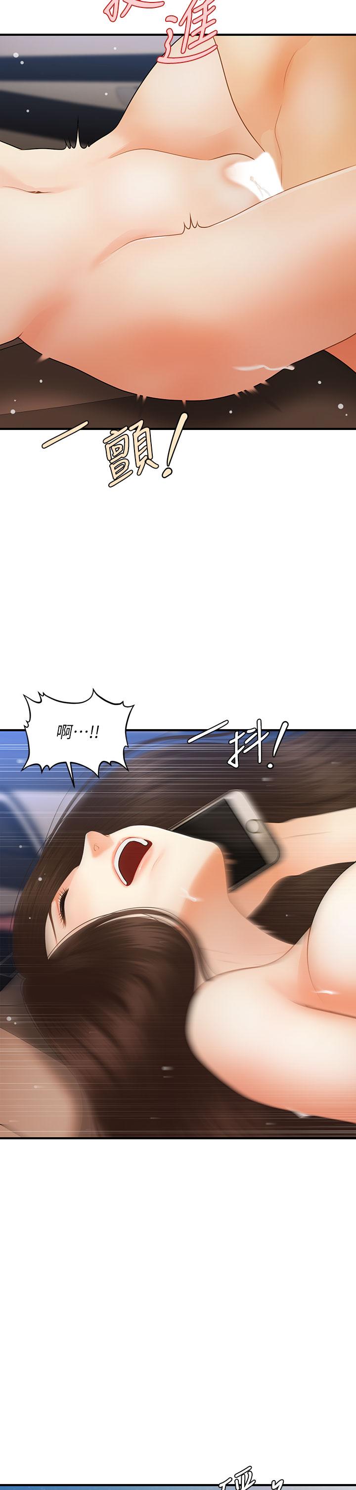 《醫美奇雞》漫画 第65話-性愛途中的來電