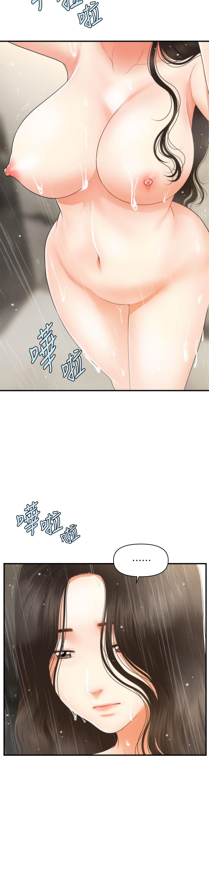 《醫美奇雞》漫画 第66話-早知道就跟你結婚