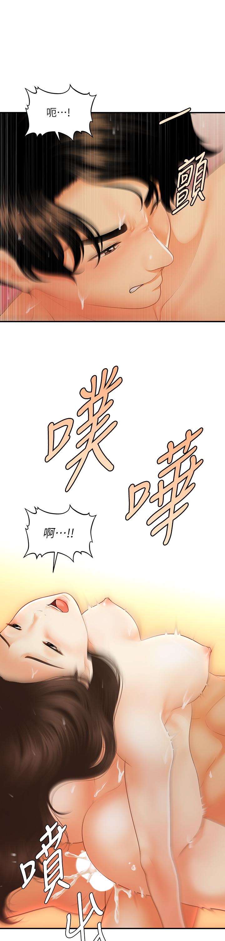 《醫美奇雞》漫画 第66話-早知道就跟你結婚