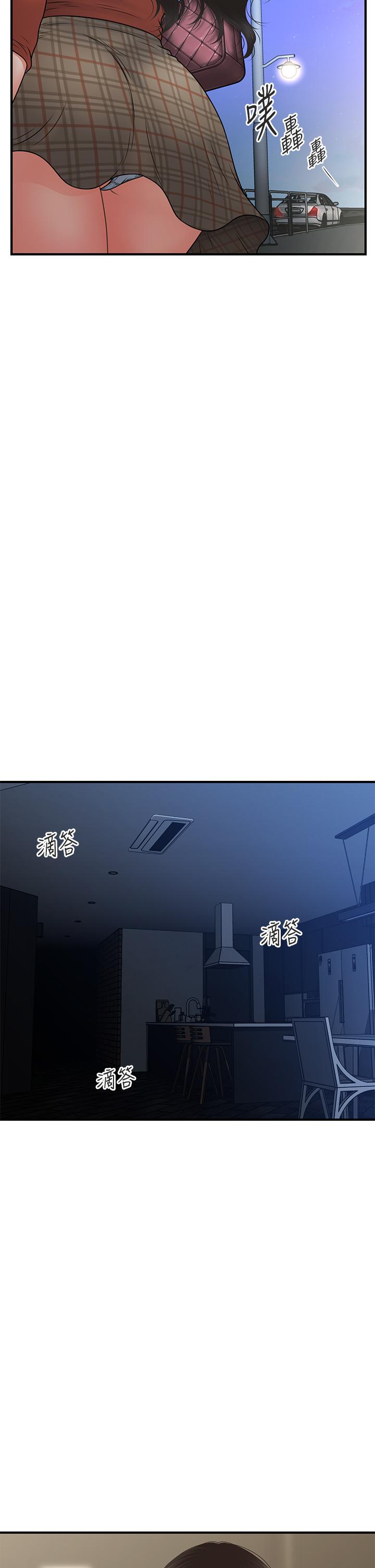 《醫美奇雞》漫画 第66話-早知道就跟你結婚