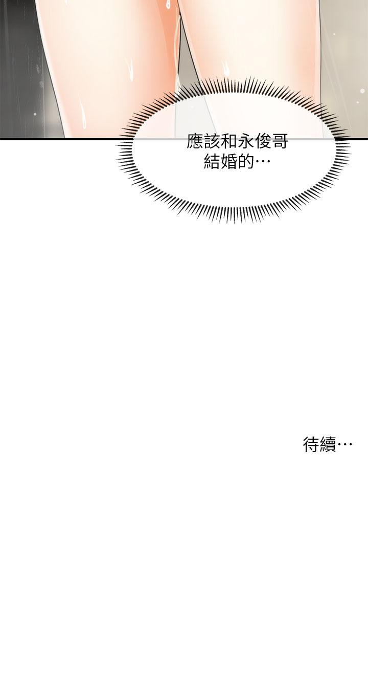 《醫美奇雞》漫画 第66話-早知道就跟你結婚