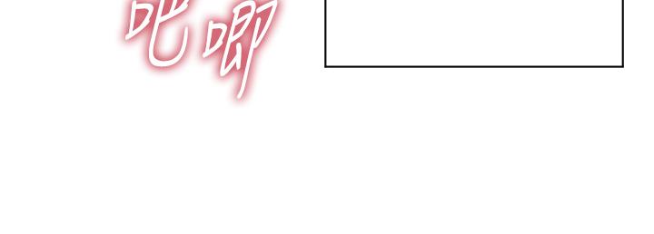 《醫美奇雞》漫画 第66話-早知道就跟你結婚
