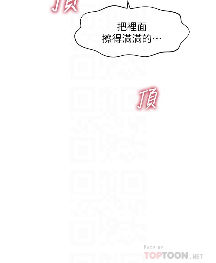 《醫美奇雞》漫画 第66話-早知道就跟你結婚