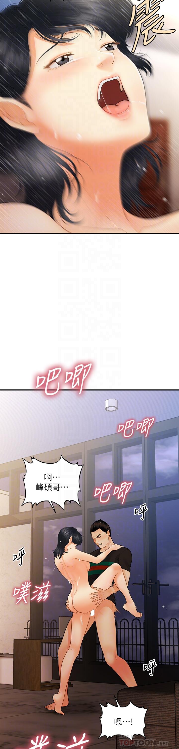 《醫美奇雞》漫画 第66話-早知道就跟你結婚
