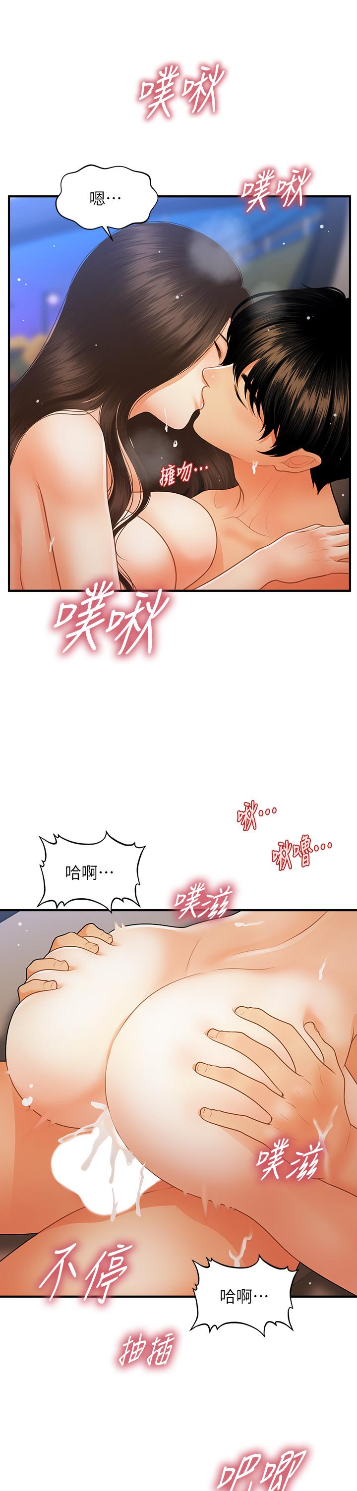 《醫美奇雞》漫画 第66話-早知道就跟你結婚