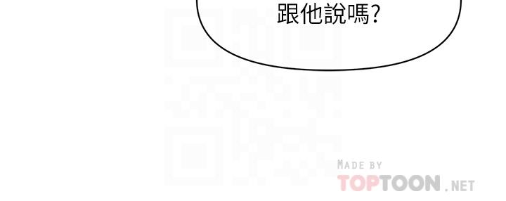 《醫美奇雞》漫画 第66話-早知道就跟你結婚