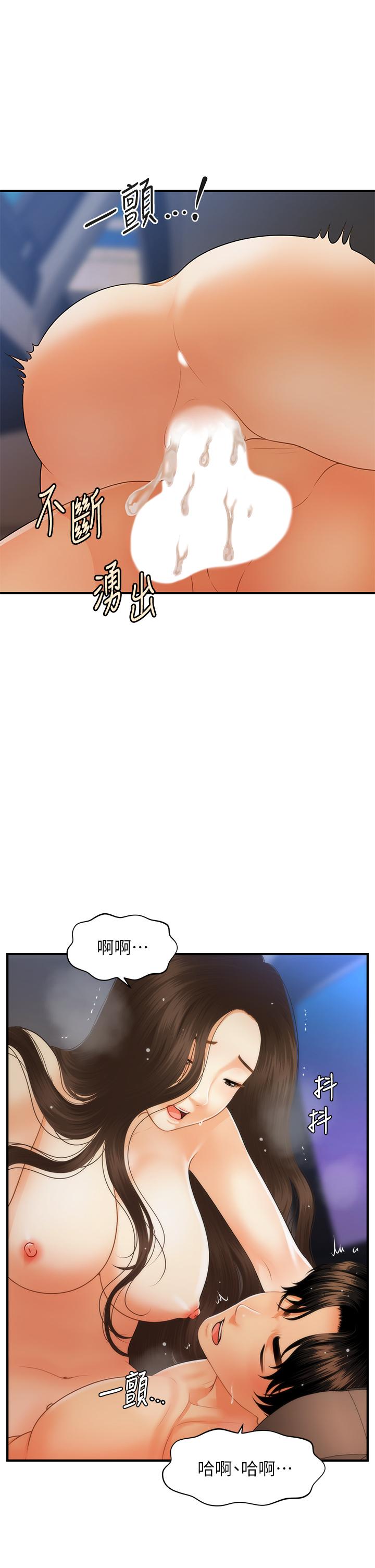 《醫美奇雞》漫画 第66話-早知道就跟你結婚