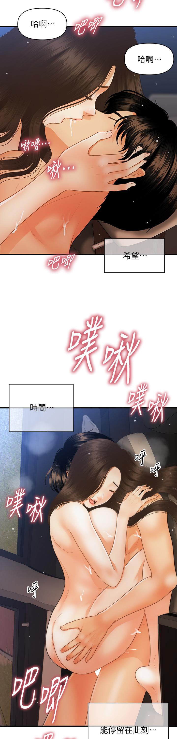 《醫美奇雞》漫画 第66話-早知道就跟你結婚