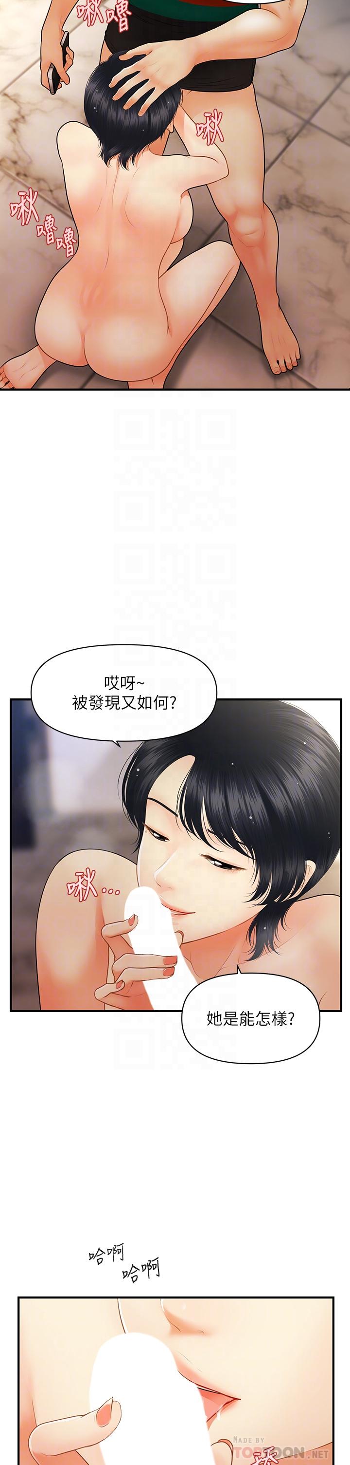 《醫美奇雞》漫画 第66話-早知道就跟你結婚