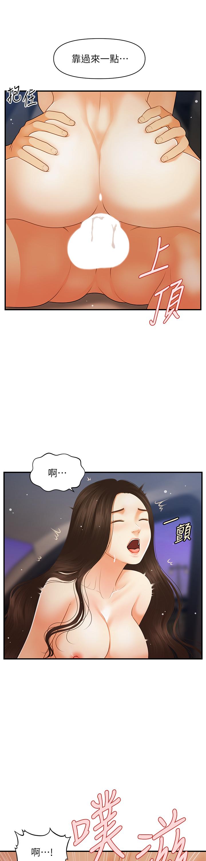 《醫美奇雞》漫画 第66話-早知道就跟你結婚