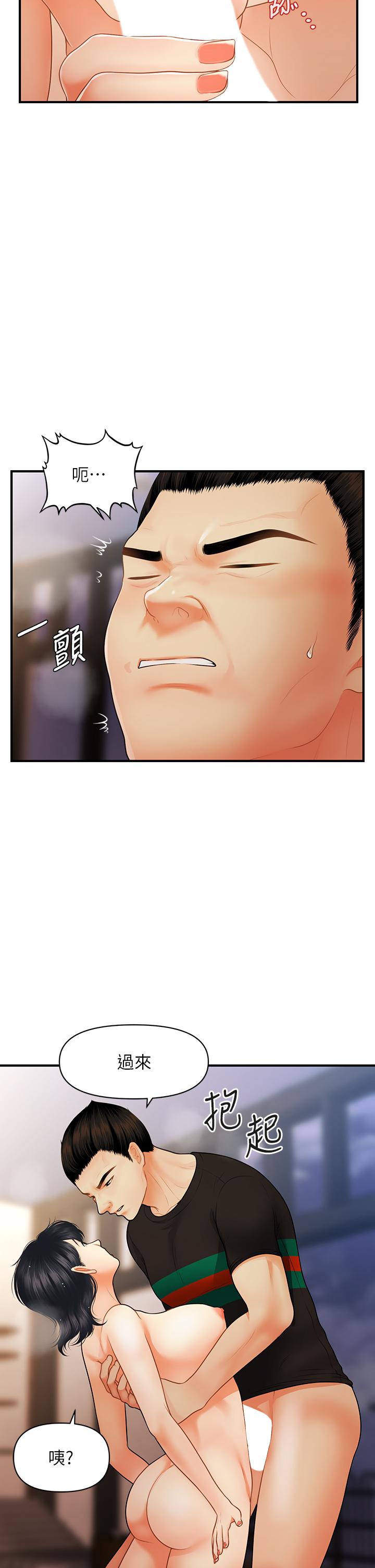 《醫美奇雞》漫画 第66話-早知道就跟你結婚