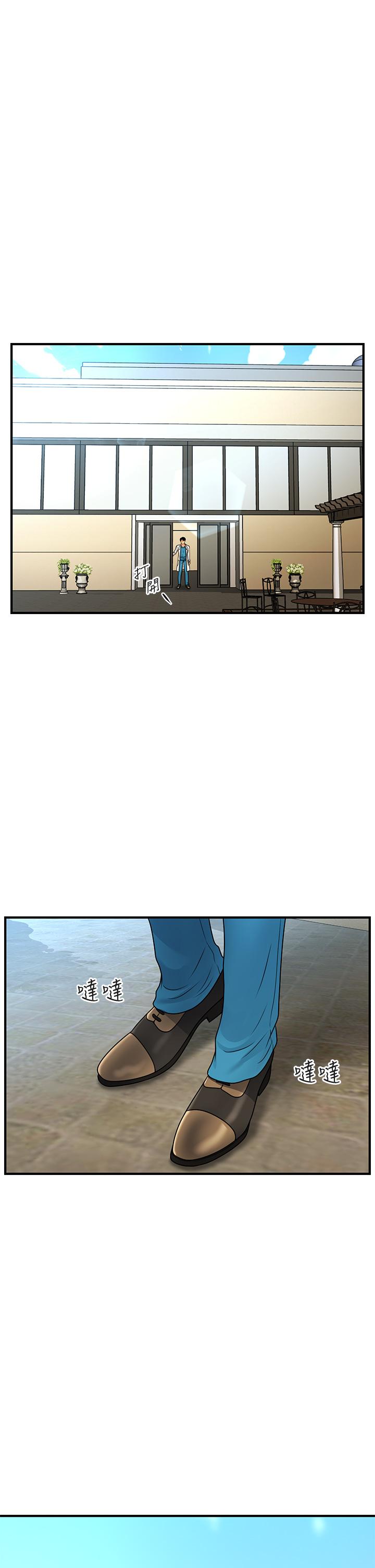 《醫美奇雞》漫画 第67話-那個女人跟你不配