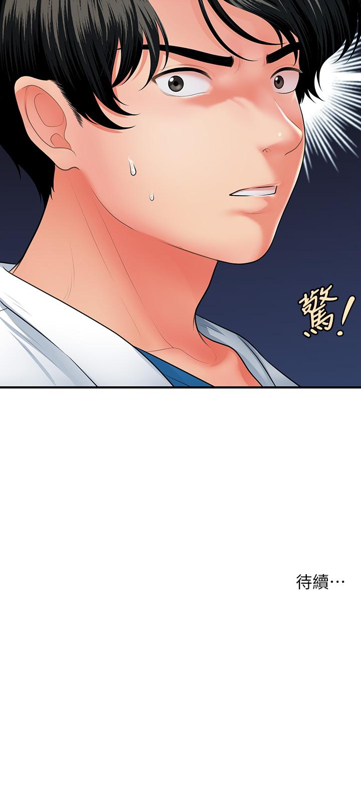 《醫美奇雞》漫画 第67話-那個女人跟你不配