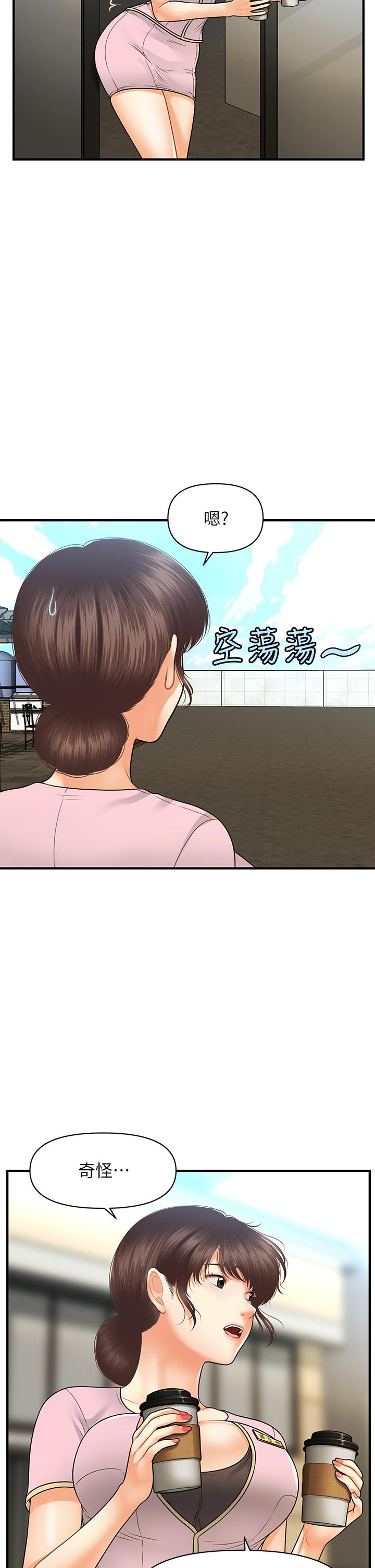 《醫美奇雞》漫画 第68話-婕妤的色誘
