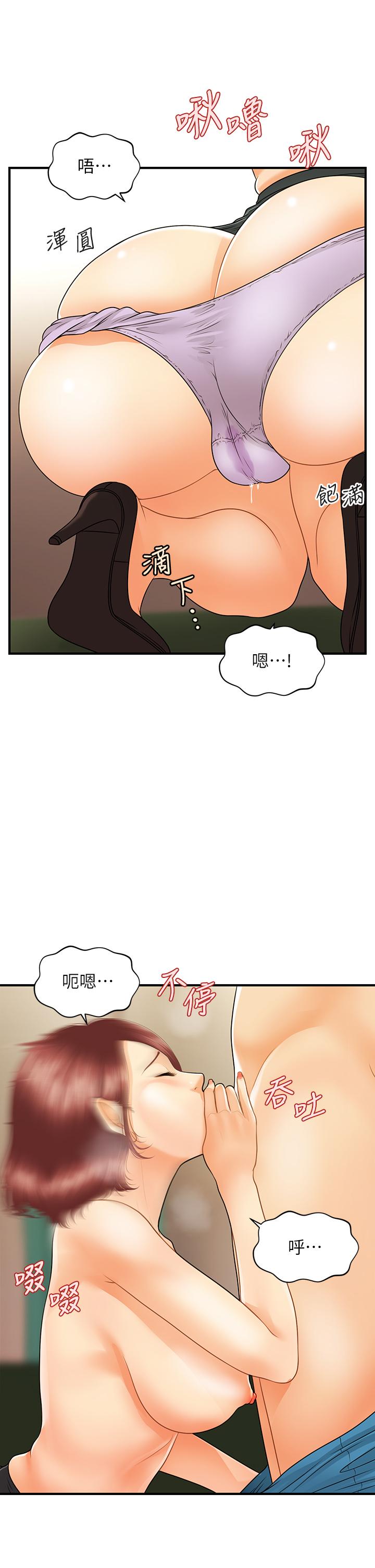 《醫美奇雞》漫画 第68話-婕妤的色誘