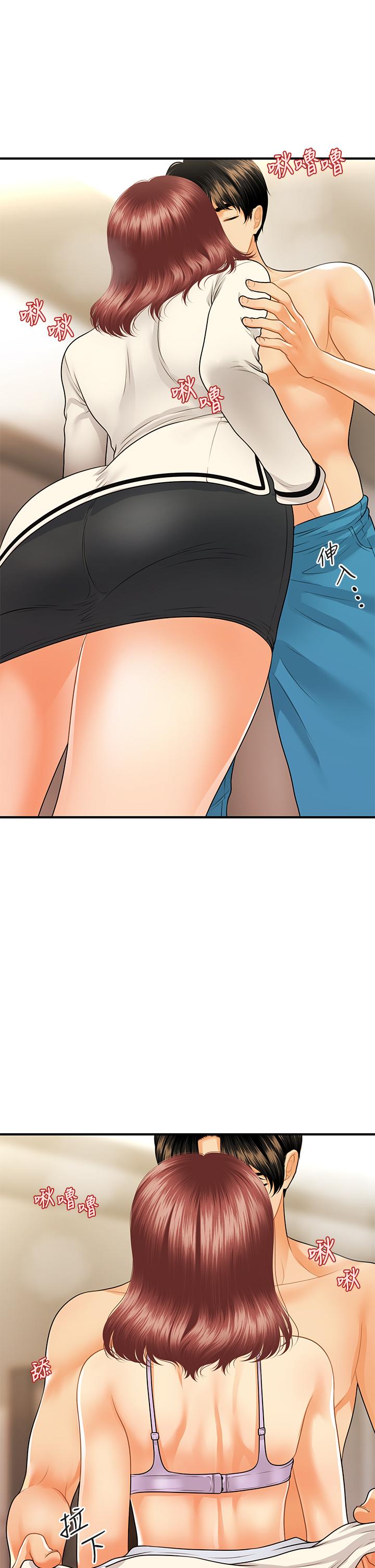 《醫美奇雞》漫画 第68話-婕妤的色誘