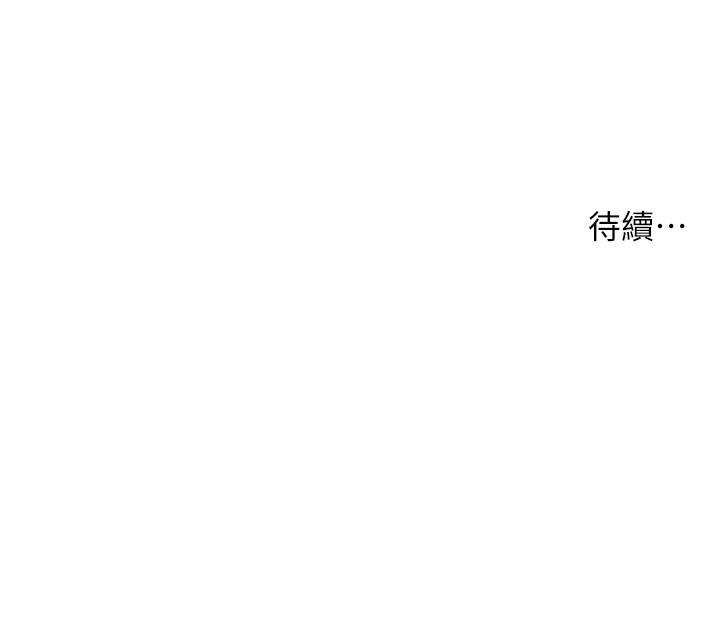 《醫美奇雞》漫画 第69話-全射進我體內
