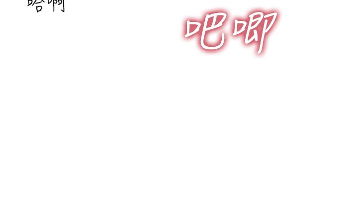 《醫美奇雞》漫画 第69話-全射進我體內