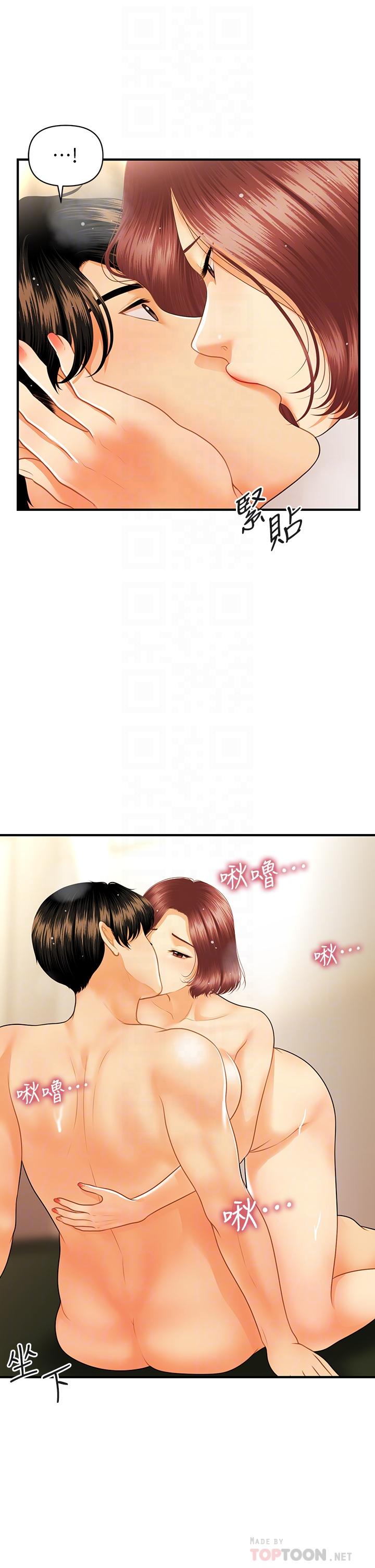 《醫美奇雞》漫画 第69話-全射進我體內