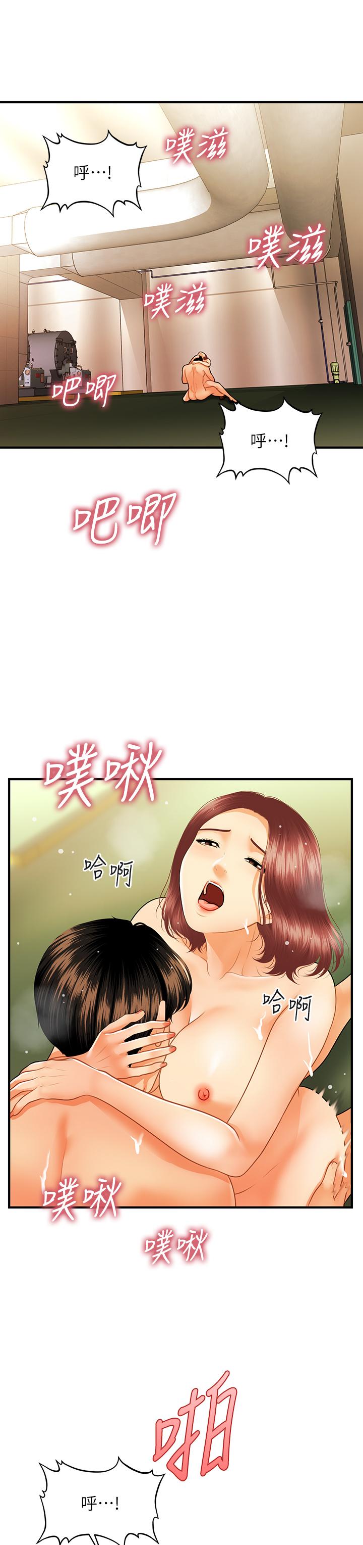 《醫美奇雞》漫画 第69話-全射進我體內