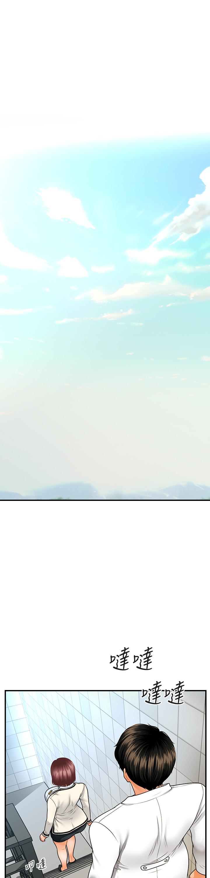 《醫美奇雞》漫画 第70話-被愛的喜悅